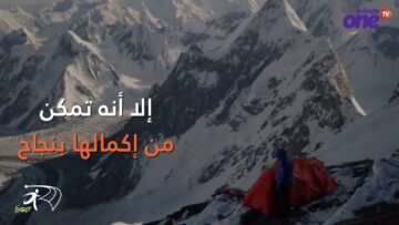 شاهد.. بولندي يصبح أول رجل يهبط متزلجا من ثاني أعلى القمم الجبلية في العالم