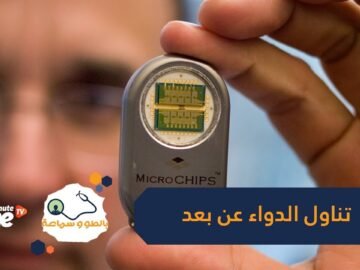 ابتكار شريحة إلكترونية تزرع في الجسم لإعطاء الدواء عن بعد