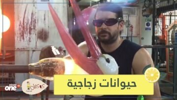 بالفيديو: يصنع نماذج مدهشة للحيوانات من الزجاج