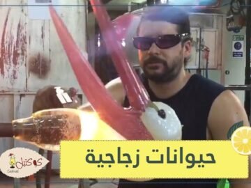 بالفيديو: يصنع نماذج مدهشة للحيوانات من الزجاج