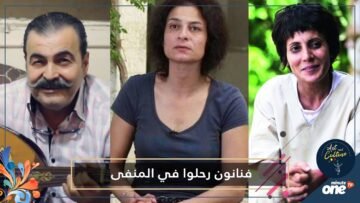 مي سكاف ليست أول سورية تفارق الحياة في المنفى.. فنانون سوريون ثائرون سبقوها