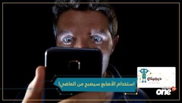 شاهد كيف تحكم هذا الشاب بجهاز آيفون بعينيه فقط!