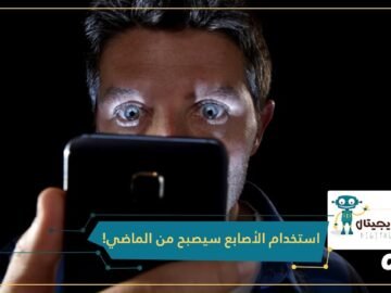 شاهد كيف تحكم هذا الشاب بجهاز آيفون بعينيه فقط!