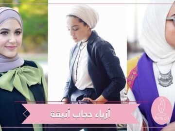 أزياء حجاب أنيقة بألوان باستيلية.. تألقي بها قبل انتهاء الصيف