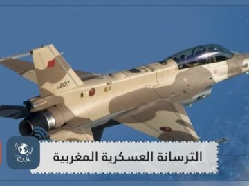 تحديث للترسانة العسكرية المغربية.. سباق تسلح مع الجزائر أم هناك دوافع أخرى؟