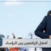 أوباما يتبث أنه أفضل الراقصين بين الرؤساء الأمركيين.. رقصاته الأخيرة خير دليل!
