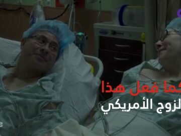 في ذكرى زواجهما.. أهداها جزءا من جسده!