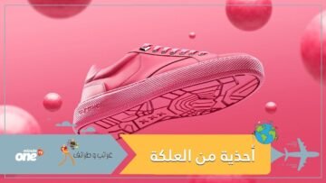أحذية رياضية جديدة مصنوعة من العلكة !