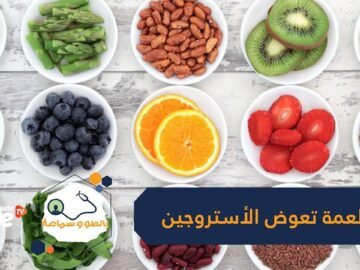 للسيدات بعد الأربعين.. أطعمة تعوض هرمون الأستروجين