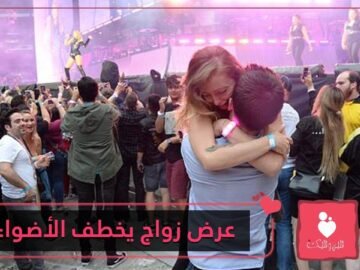 شاهد.. عرض زواج يخطف الأضواء في حفل النجمة تايلور سويفت