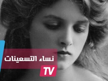 3 نساء من العصر الادواردي