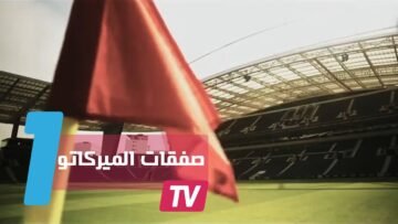 أفضل 3 فرق في صفقات الميركاتو
