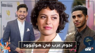 3 نجوم عرب وصلوا لهوليوود قبل عمر الـ30   تعرف عليهم