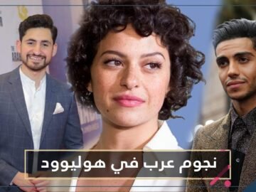 3 نجوم عرب وصلوا لهوليوود قبل عمر الـ30   تعرف عليهم