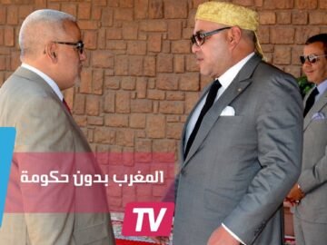 بعد 3 أشهر على تعيين الرئيس.. أزمة تشكيل حكومة المغرب مستمرة