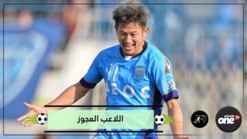 عجوز يخوض الموسم 35.. أكبر لاعبي العالم يرفض الاعتزال رغم بلوغ 52 عاما