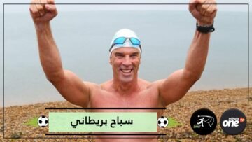 كان ينام 4 ساعات يوميا فقط.. سباح بريطاني يقطع بحر المانش