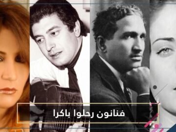 4 فنانين عرب رحلوا باكرا.. تعرف عليهم!
