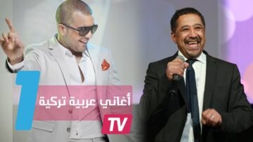 4 أغاني عربية أعاد الأتراك تأديتها وتصويرها