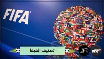 تصنيف جديد للفيفا يضم 4 منتخبات عربية