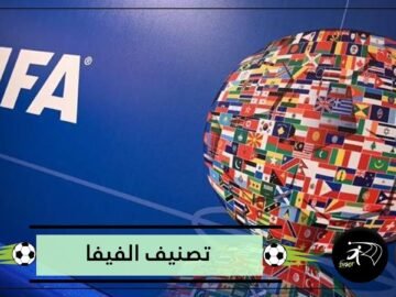 تصنيف جديد للفيفا يضم 4 منتخبات عربية