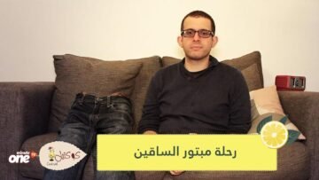 شاهد مبتور الساقين يسير 40 كيلومترا من أجل والدته
