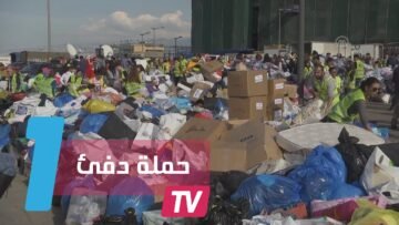 400 متطوع شاب يطلقون حملة دفى في لبنان
