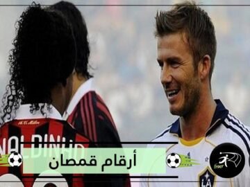 أغرب 5 أرقام اختارها لاعبو كرة القدم لقمصانهم داخل الملاعب