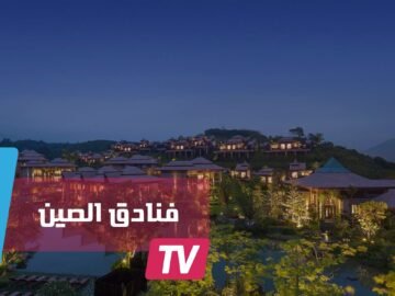 5 دول إسلامية مواطنوها ممنوعين من فنادق صين