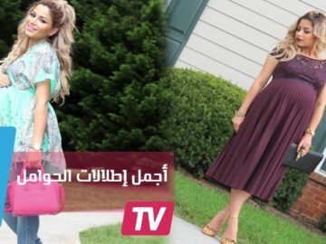 أجمل 5 إطلالات أثناء الحمل على طريقة نهى نبيل