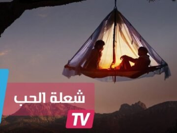 6 طرق لإبقاء شعلة الحب في علاقتك بزوجك