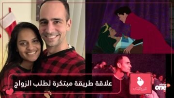 طريقة مبتكرة لطلب الزواج   سينما و6 أشهر من العمل