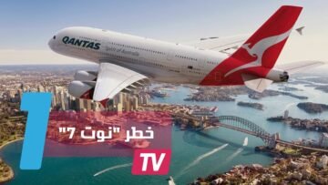 شركات الطيران تخشى خطر نوت7