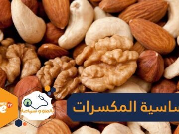 7 أعراض لحساسية المكسرات لدى طفلك