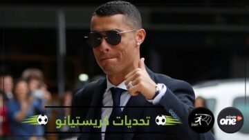 شاهد.. 7 تحديات تنتظر كريستيانو رونالدو في يوفنتوس