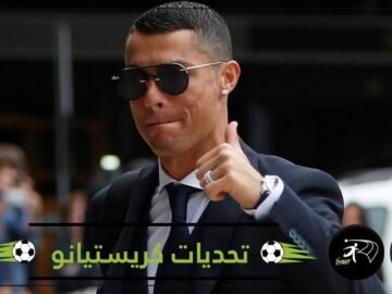 شاهد.. 7 تحديات تنتظر كريستيانو رونالدو في يوفنتوس