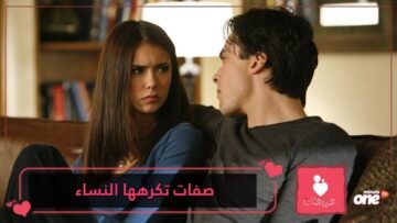 احذر   8 أنواع من الرجال لا تتسامح معها المرأة