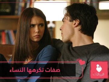 احذر   8 أنواع من الرجال لا تتسامح معها المرأة