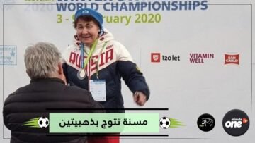 عن عمر 83 عاما   روسية تتوج بذهبيتين في بطولة للسباحة