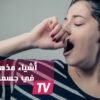 9 أشياء مذهلة يقوم بها جسمك دون إرادة منك