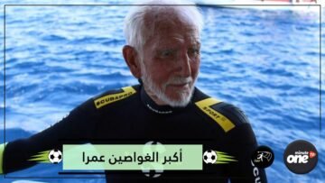 في عيد ميلاده الـ96  محارب قديم يحطم رقما قياسيا بالغوص