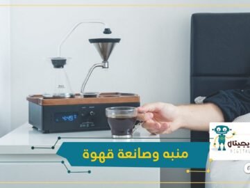 شاهد..  Barisieur  منبه وصانعة قهوة في جهاز واحد