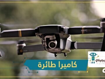 DJI Mavic Air.. كاميرا طائرة بحجم الهاتف ببمميزات فائقة
