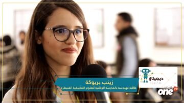 طلبة ENSA بالقنيطرة يخترعون مرأب ذكي