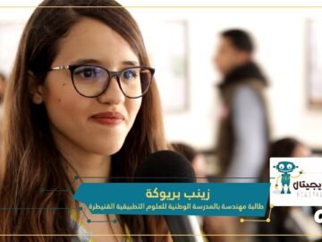 طلبة ENSA بالقنيطرة يخترعون مرأب ذكي