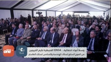 وسط أجواء احتفالية    ENSA القنيطرة تكرم الخريجين من الفوج السابع لسلك الهندسة والسادس لسلك الماستر