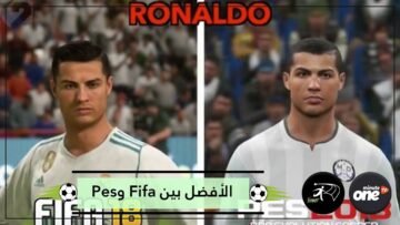 بين Fifa وPes   تعرف على الأفضل بينهما قبل أن تستثمر أموالك فيها!