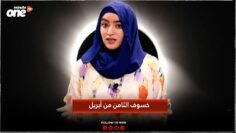 خاص: [ID: 5S0yM6YddJE] Youtube Automatic