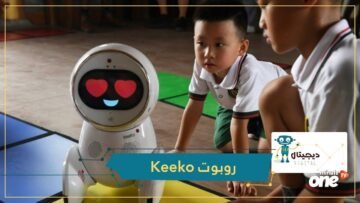 شاهد   Keeko روبوت جديد لتعليم الأطفال فى المدارس الصينية