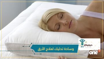Medi Max   وسادة تدليك لعلاج الأرق وآلام الرقبة